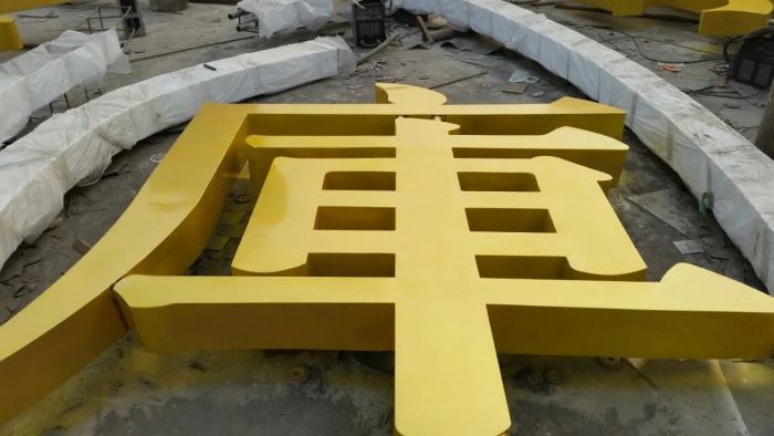 不銹鋼字體雕塑 廣場雕塑制作